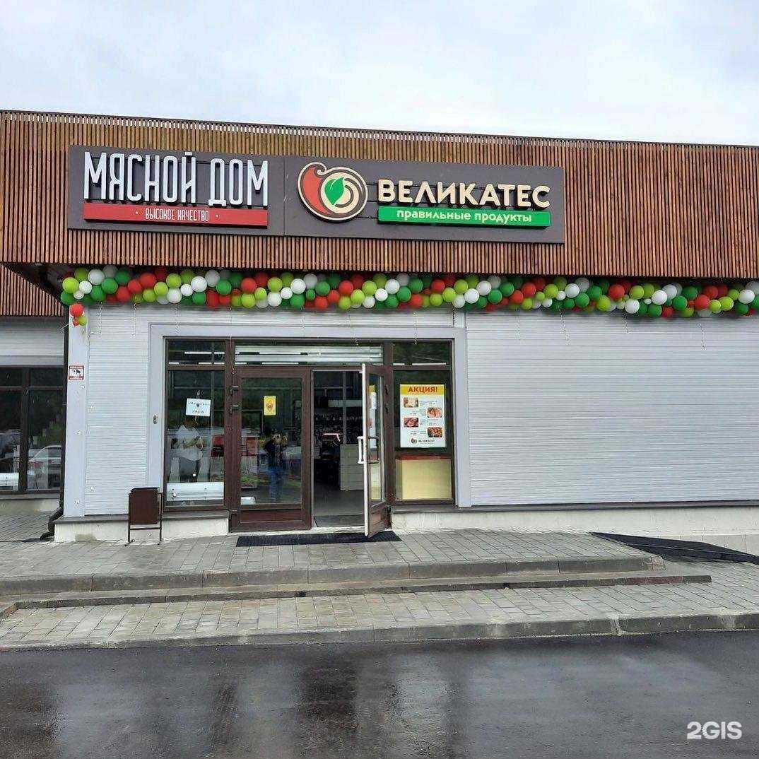 Отзывы на компанию Великатес в Королёве c фото