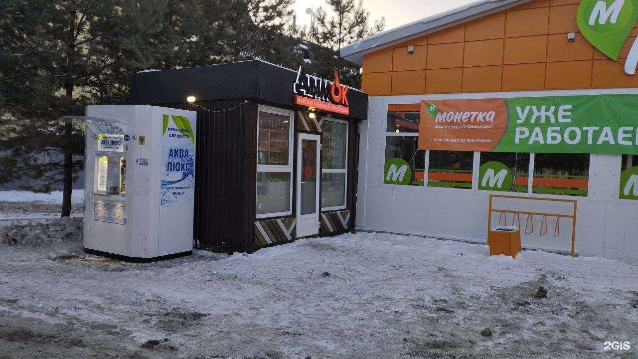 Отзывы на компанию Аква Люкс в Кургане c фото