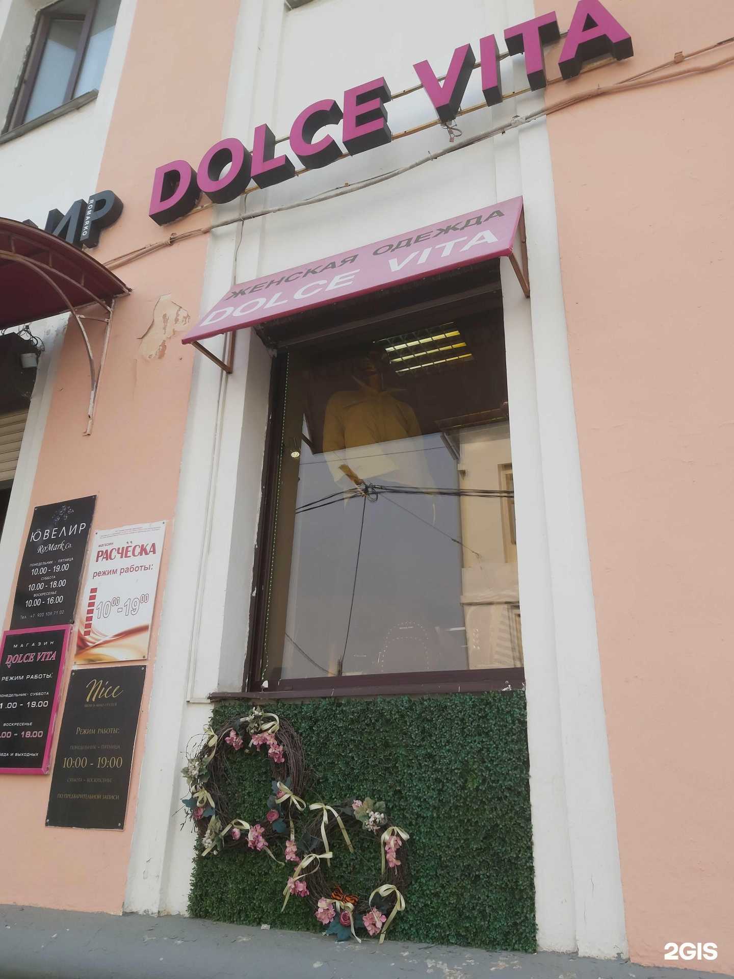 Отзывы на компанию Dolce Vita в Ярославле c фото