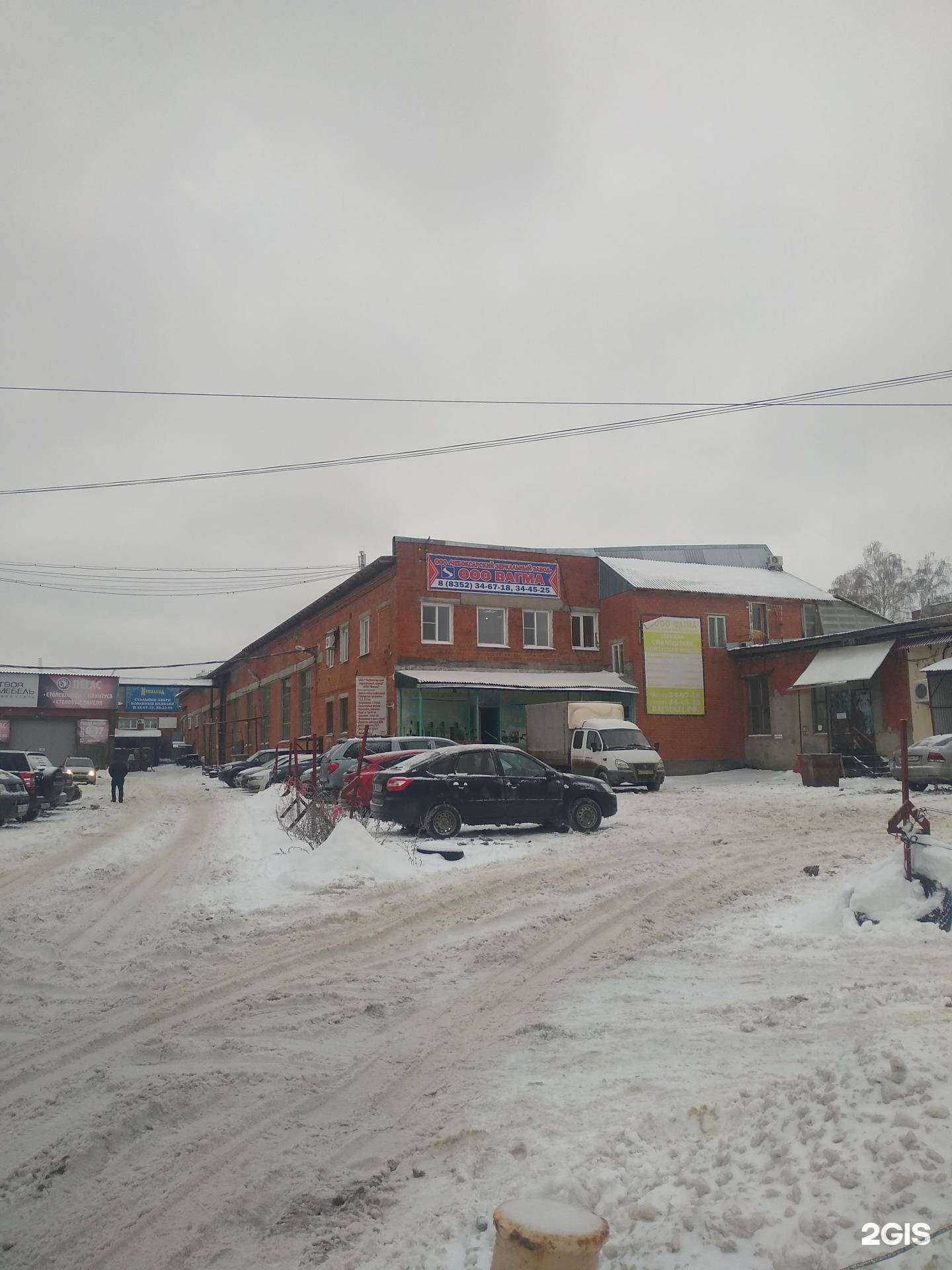 Отзывы на компанию Вагма в Чебоксарах c фото