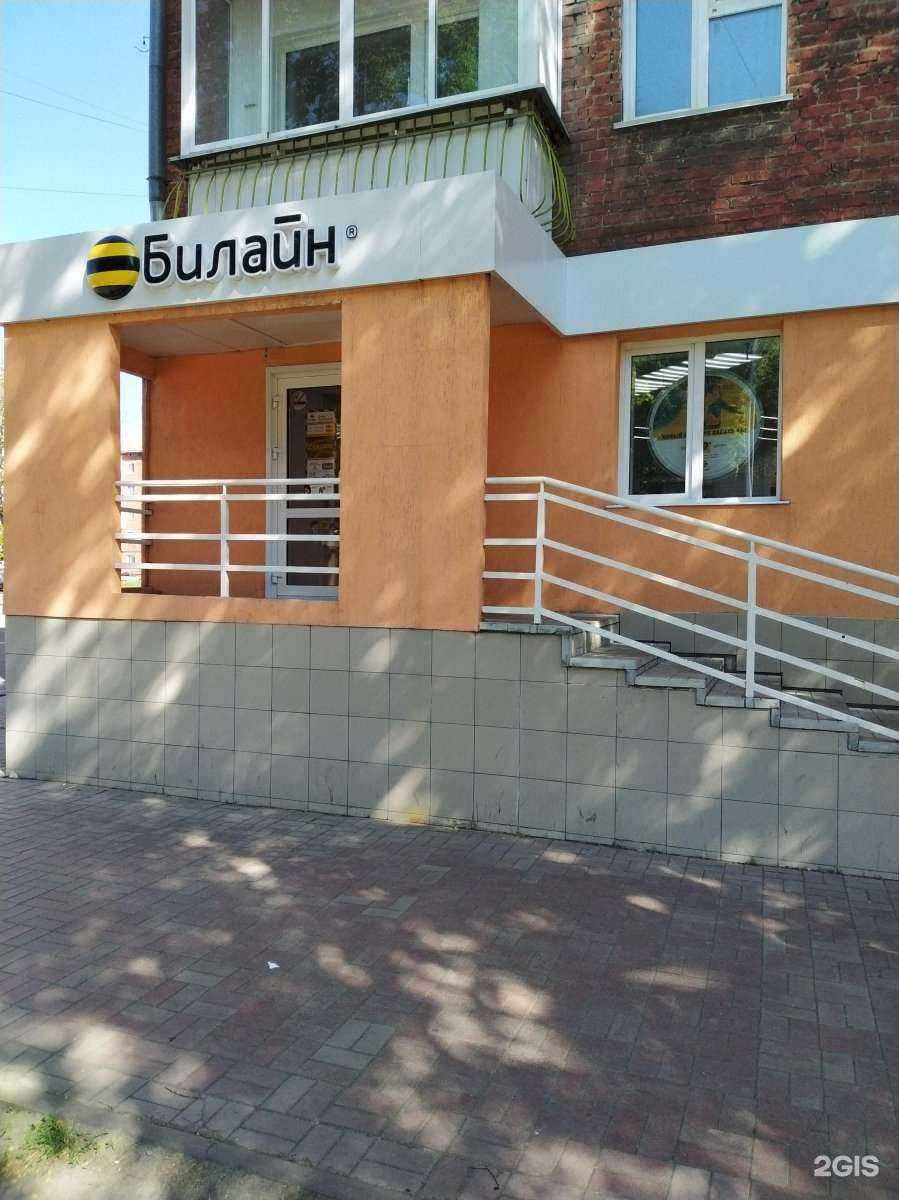 Отзывы на компанию билайн в г. Кемерово c фото