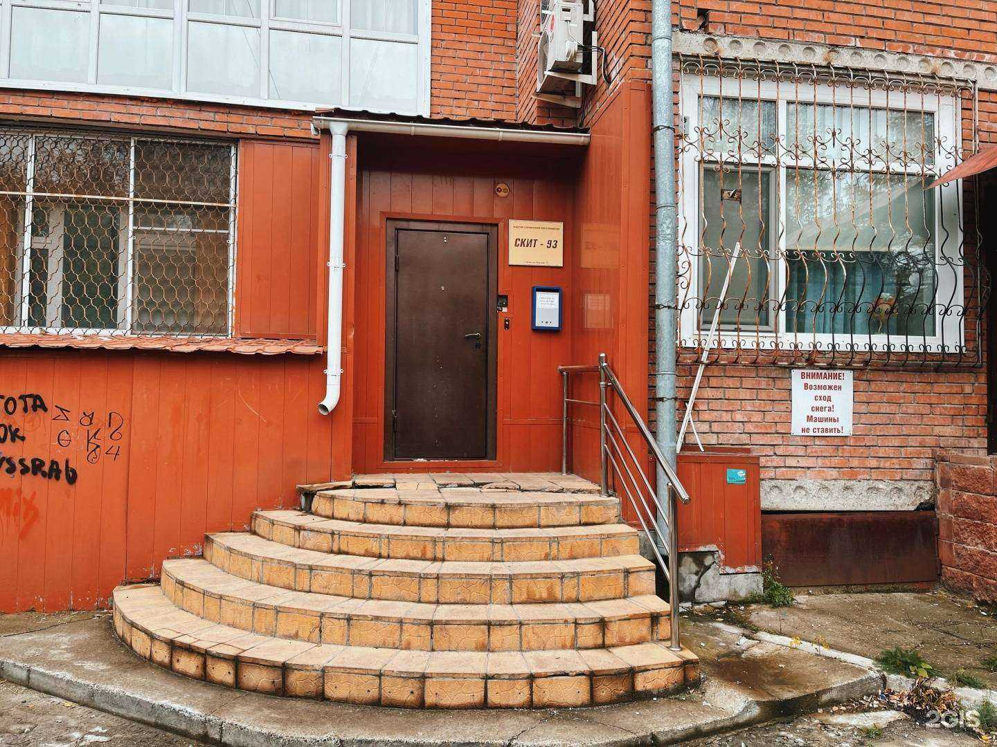 Отзывы на компанию Скит-93 в г. Томск c фото