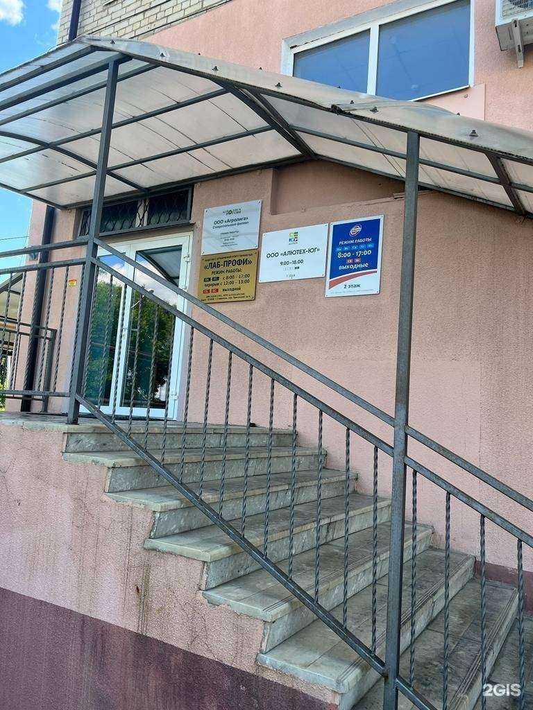 Отзывы на компанию Агролига России в г. Ставрополь c фото