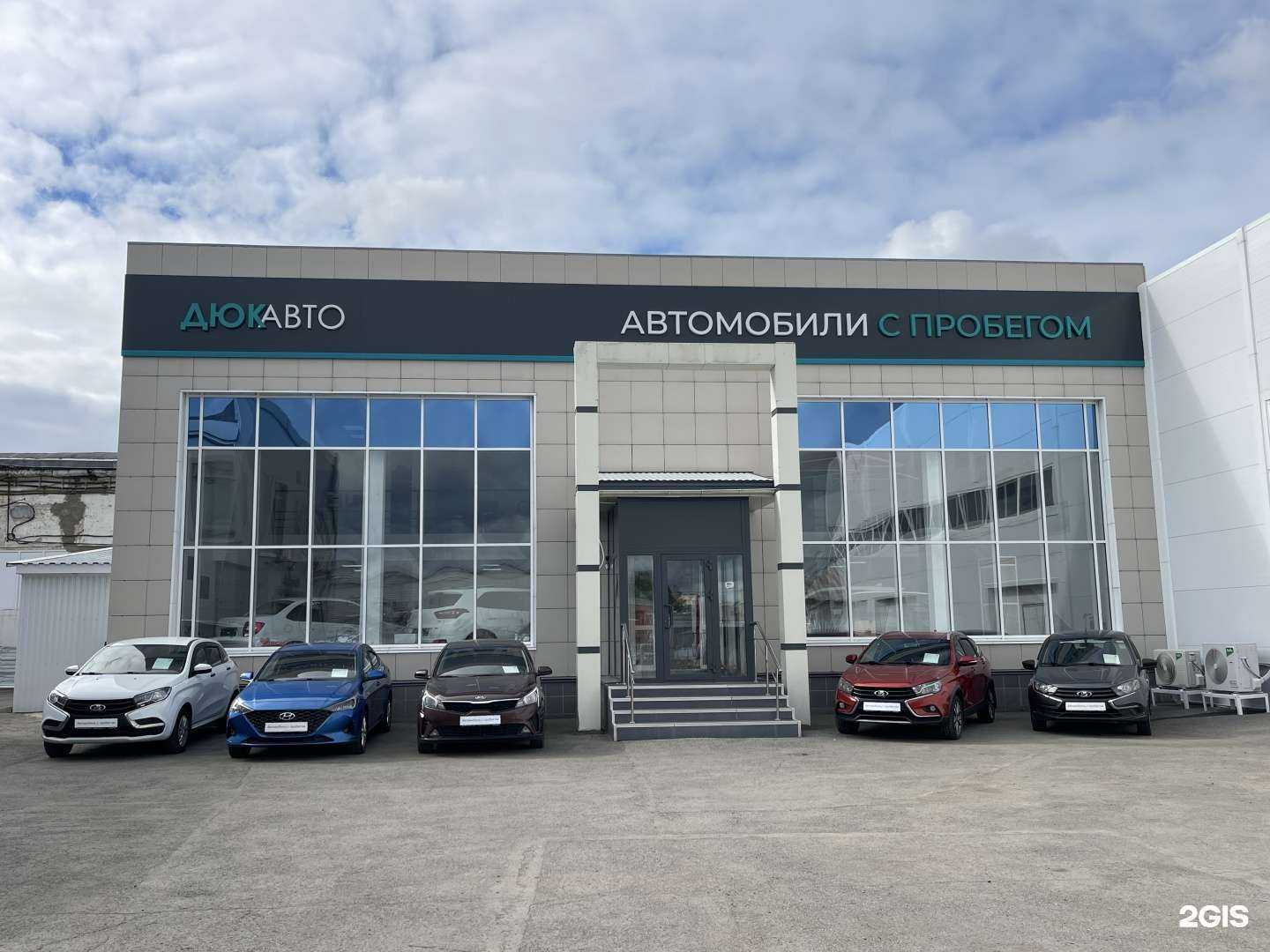 Отзывы на компанию Дюк Авто в г. Кемерово c фото