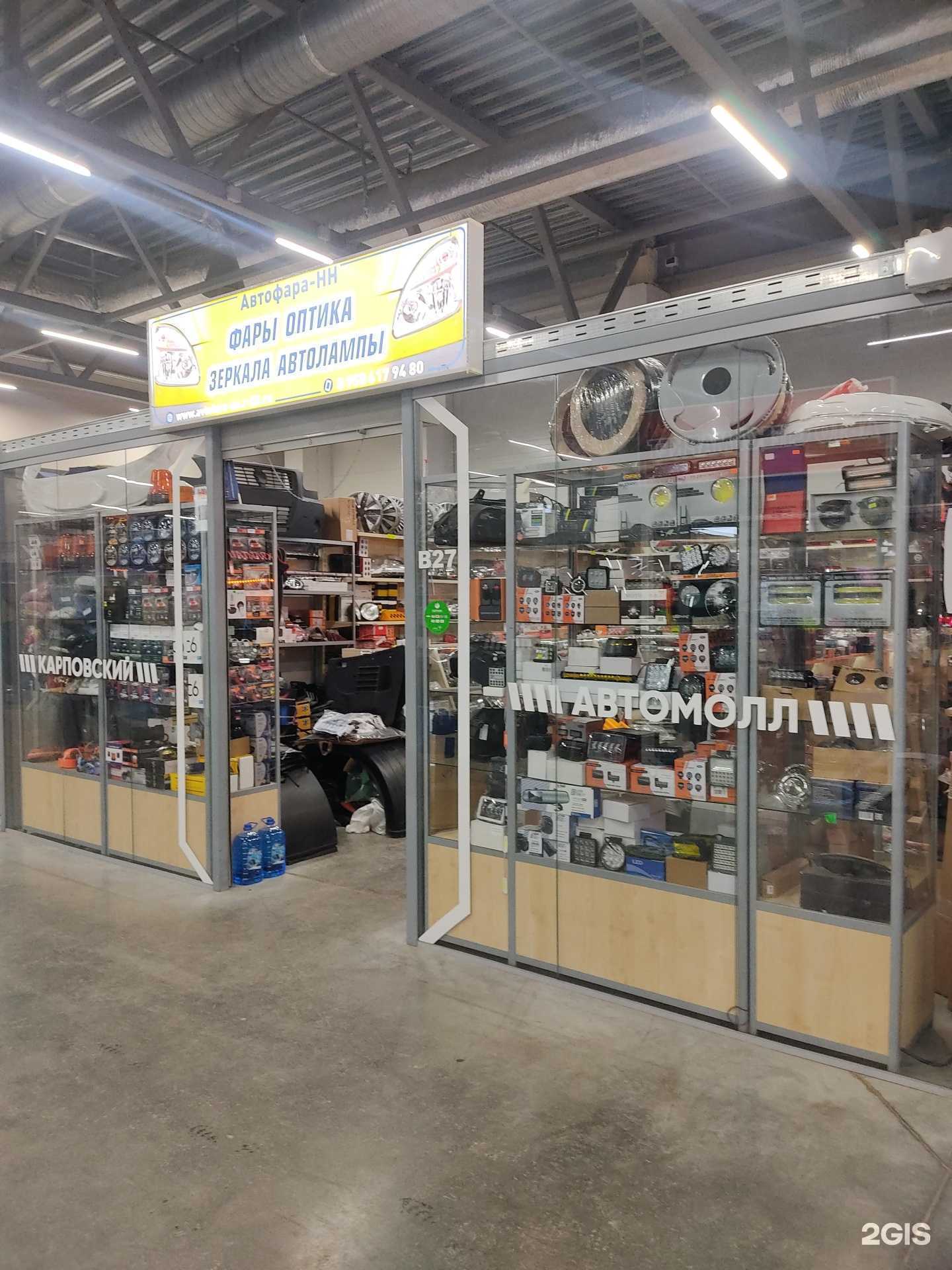 Отзывы на компанию Автофара-НН в Нижнем Новгороде c фото