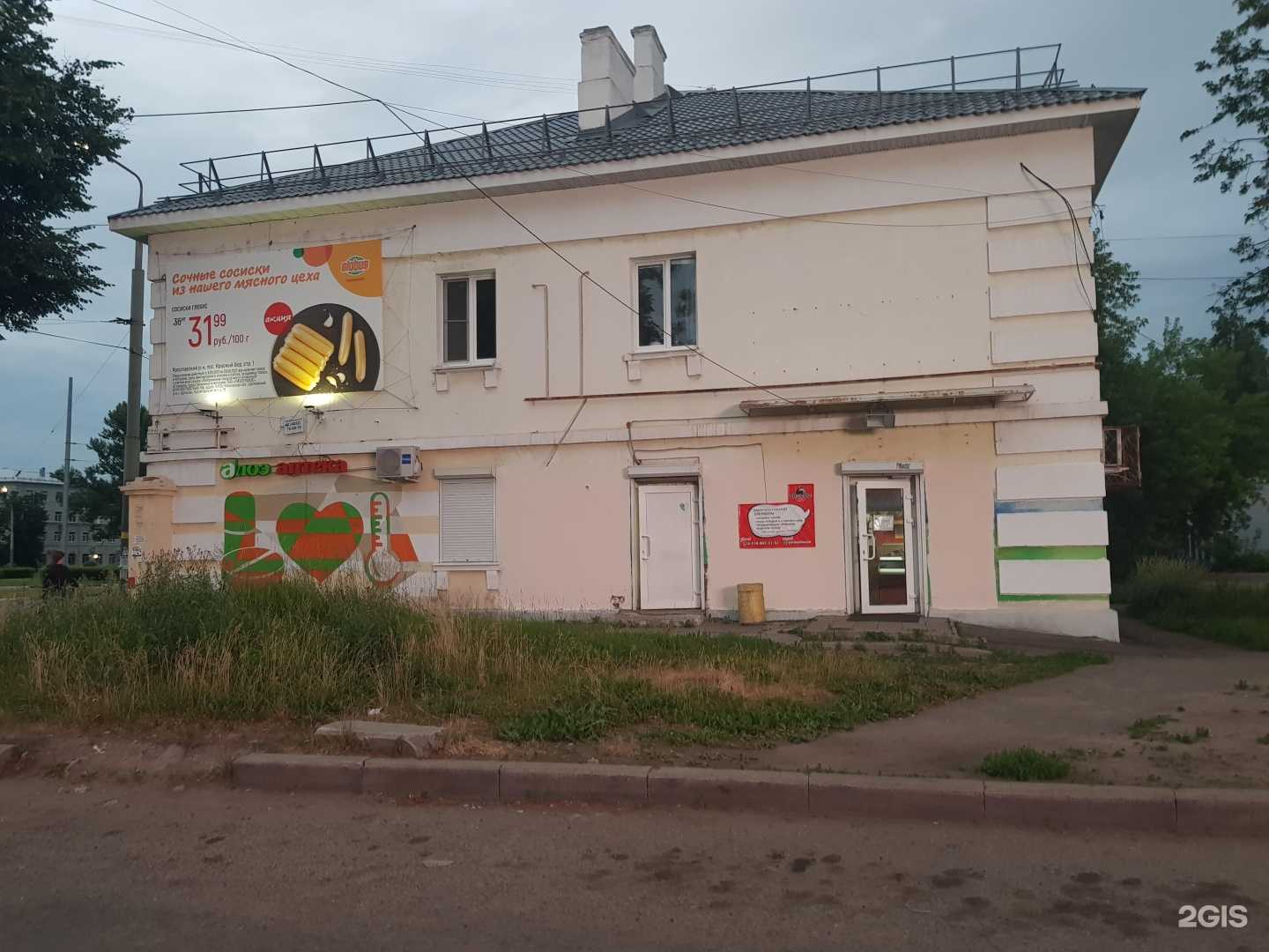 Отзывы на компанию Сушная в Ярославле c фото - фотография 2 из 2