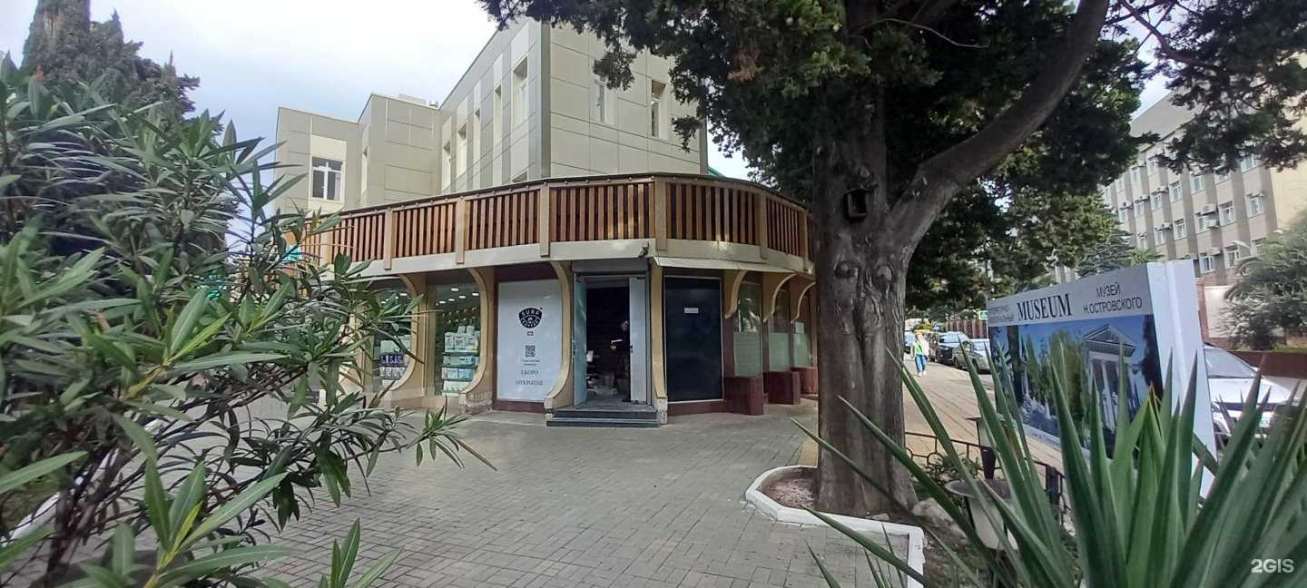 Отзывы на компанию Аптека 10 в Сочи c фото - фотография 2 из 2