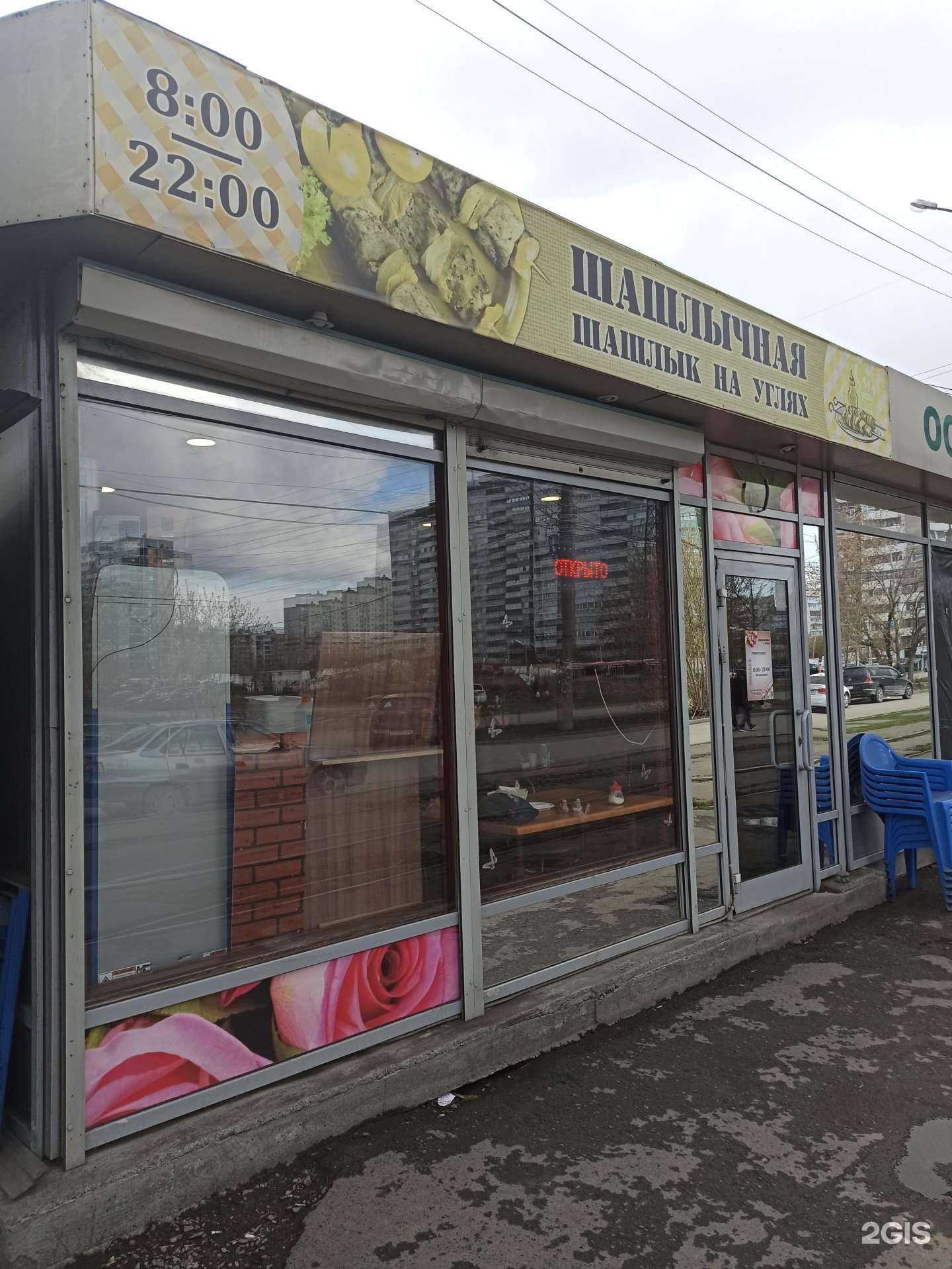 Отзывы на компанию У Арама в Екатеринбурге c фото