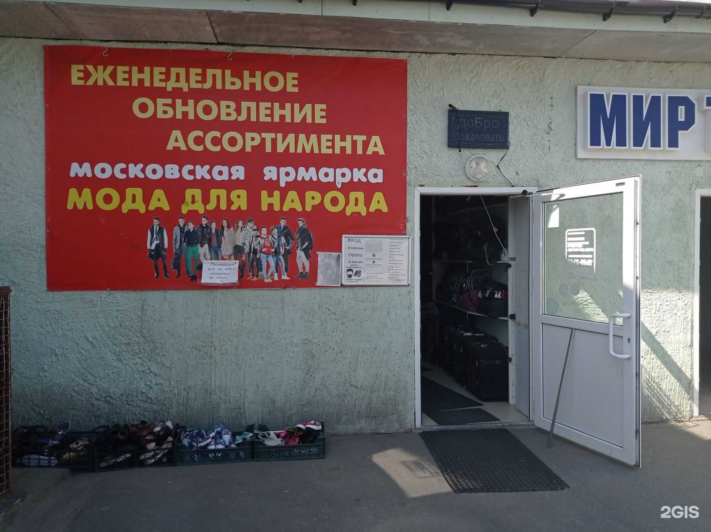 Отзывы на компанию Мода для народа в г. Гатчина c фото