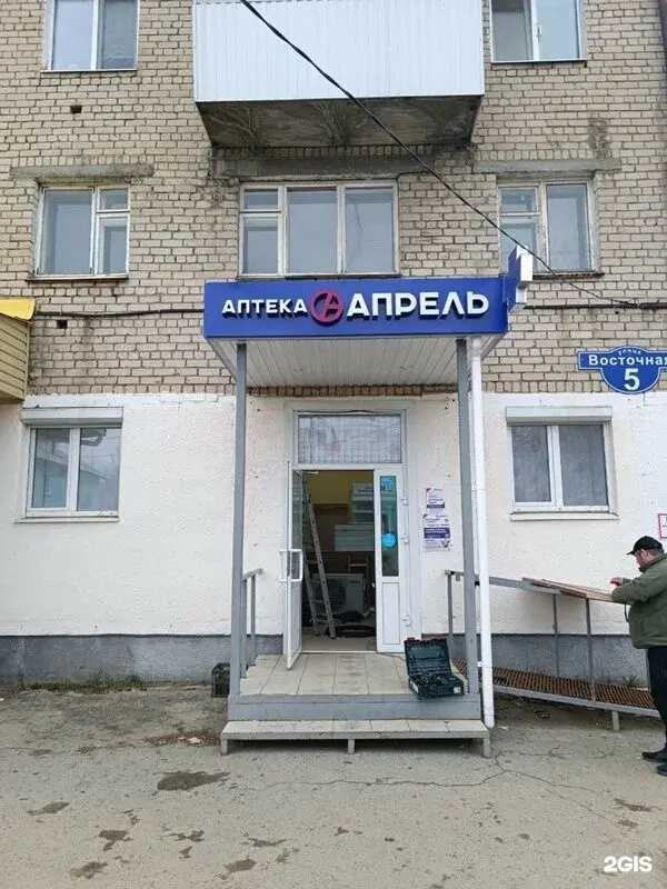 Отзывы на компанию Апрель в г. Верхняя Салда c фото