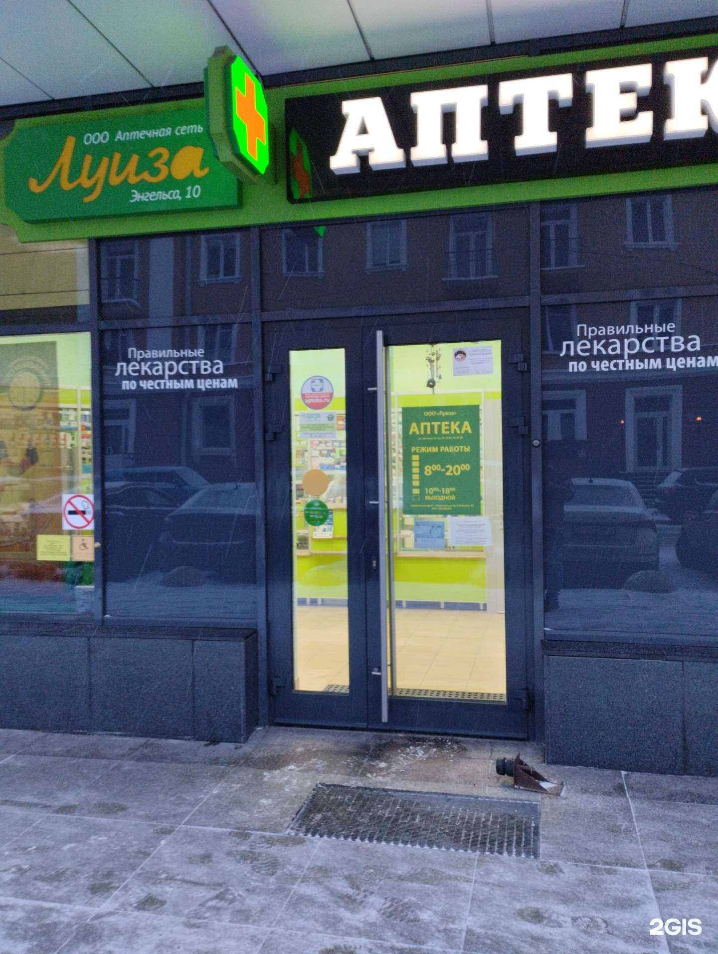 Отзывы на компанию Луиза в Петрозаводске c фото