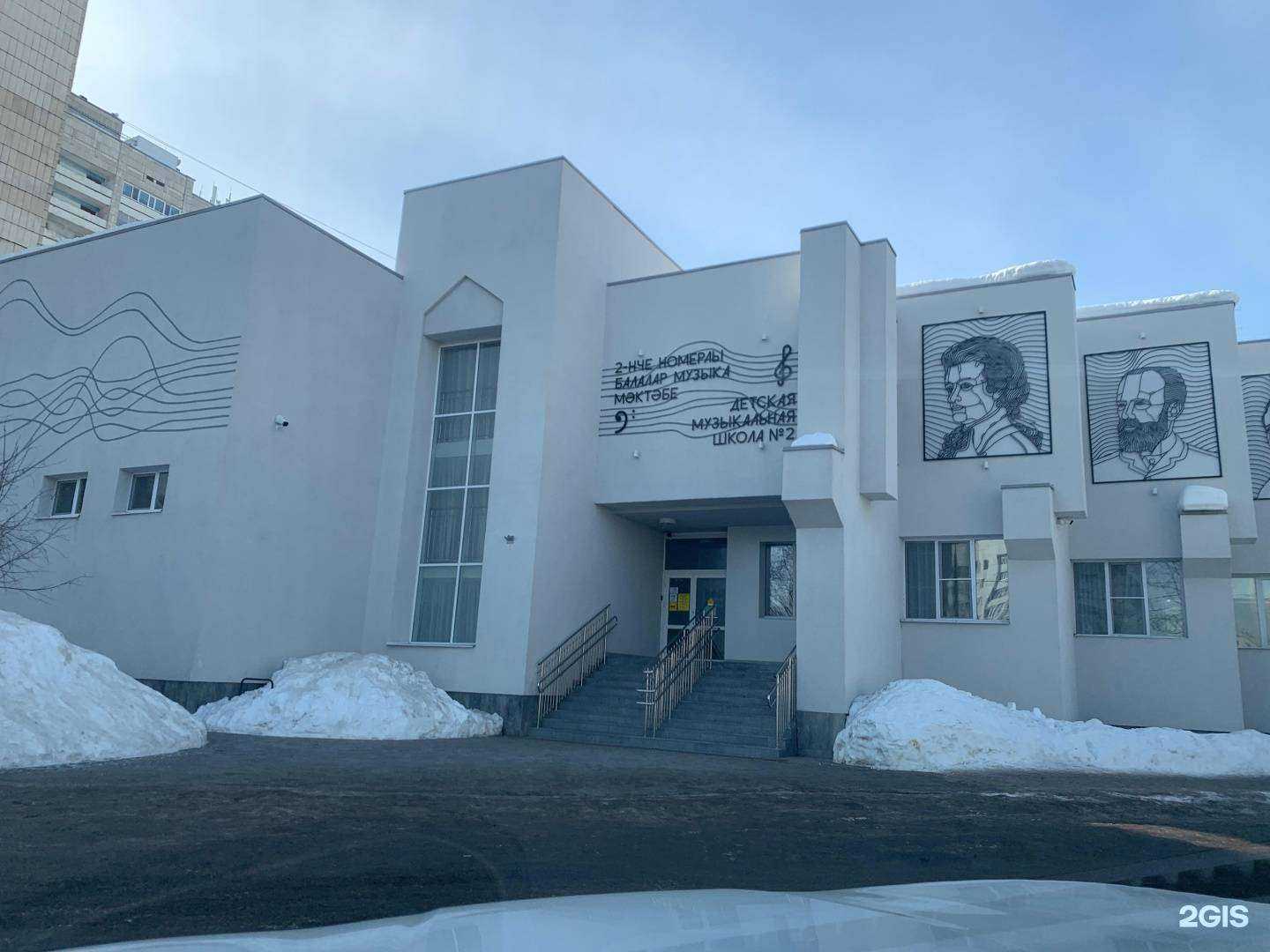 Отзывы на компанию Детская школа искусств №2 в Казани c фото - фотография 2 из 2