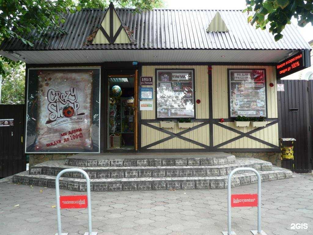 Отзывы на компанию Crazy Shop в г. Краснодар c фото
