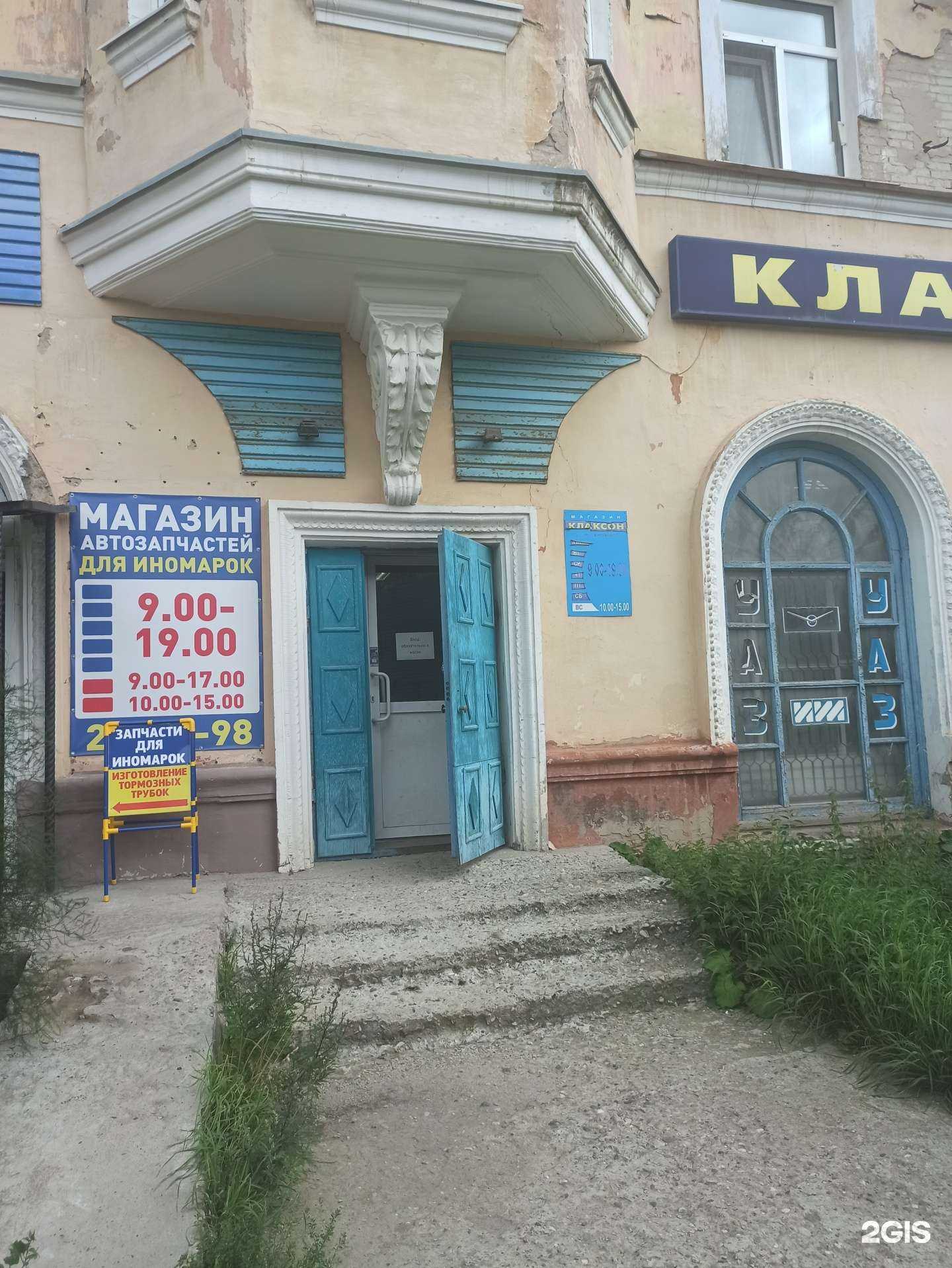 Отзывы на компанию Клаксон в г. Березники c фото