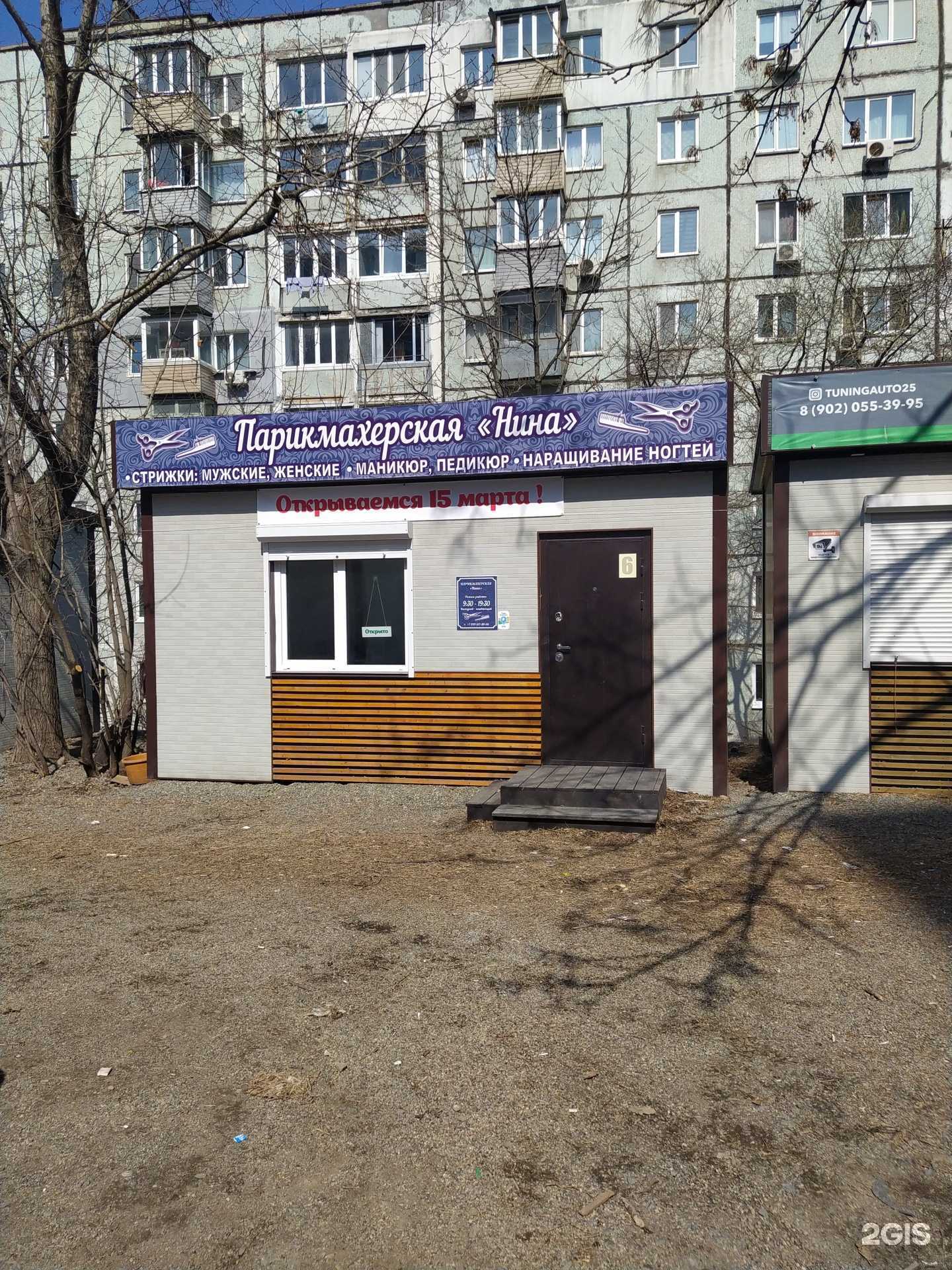 Отзывы на компанию Нина в Владивостоке c фото