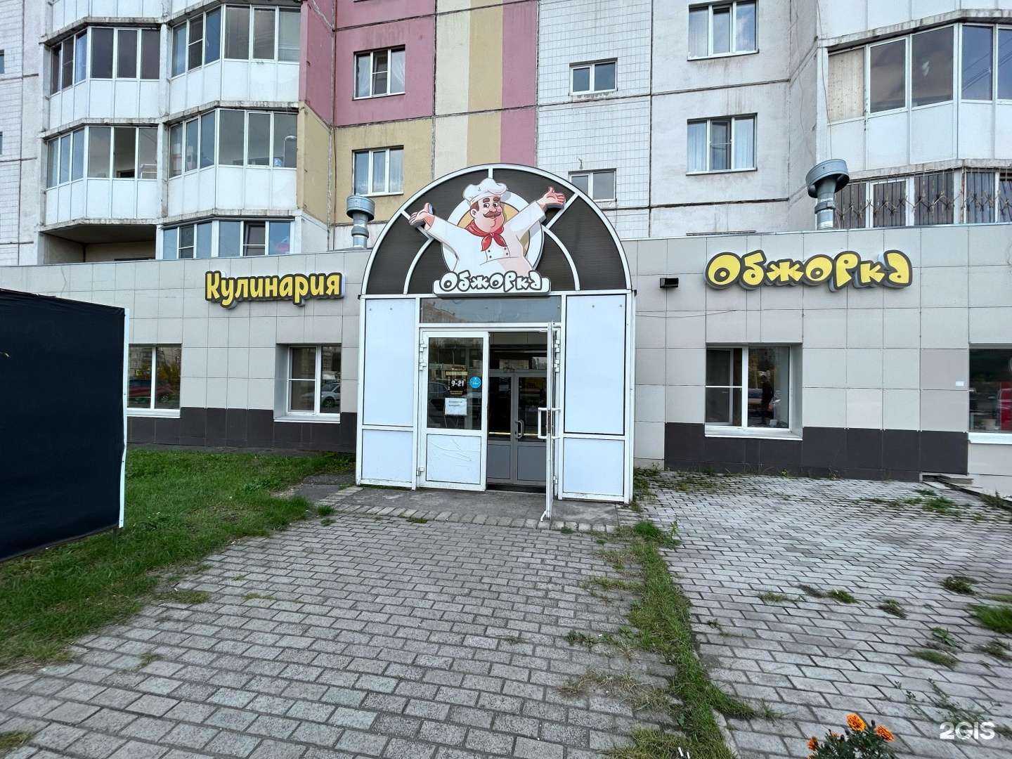 Отзывы на компанию Обжорка в Магнитогорске c фото