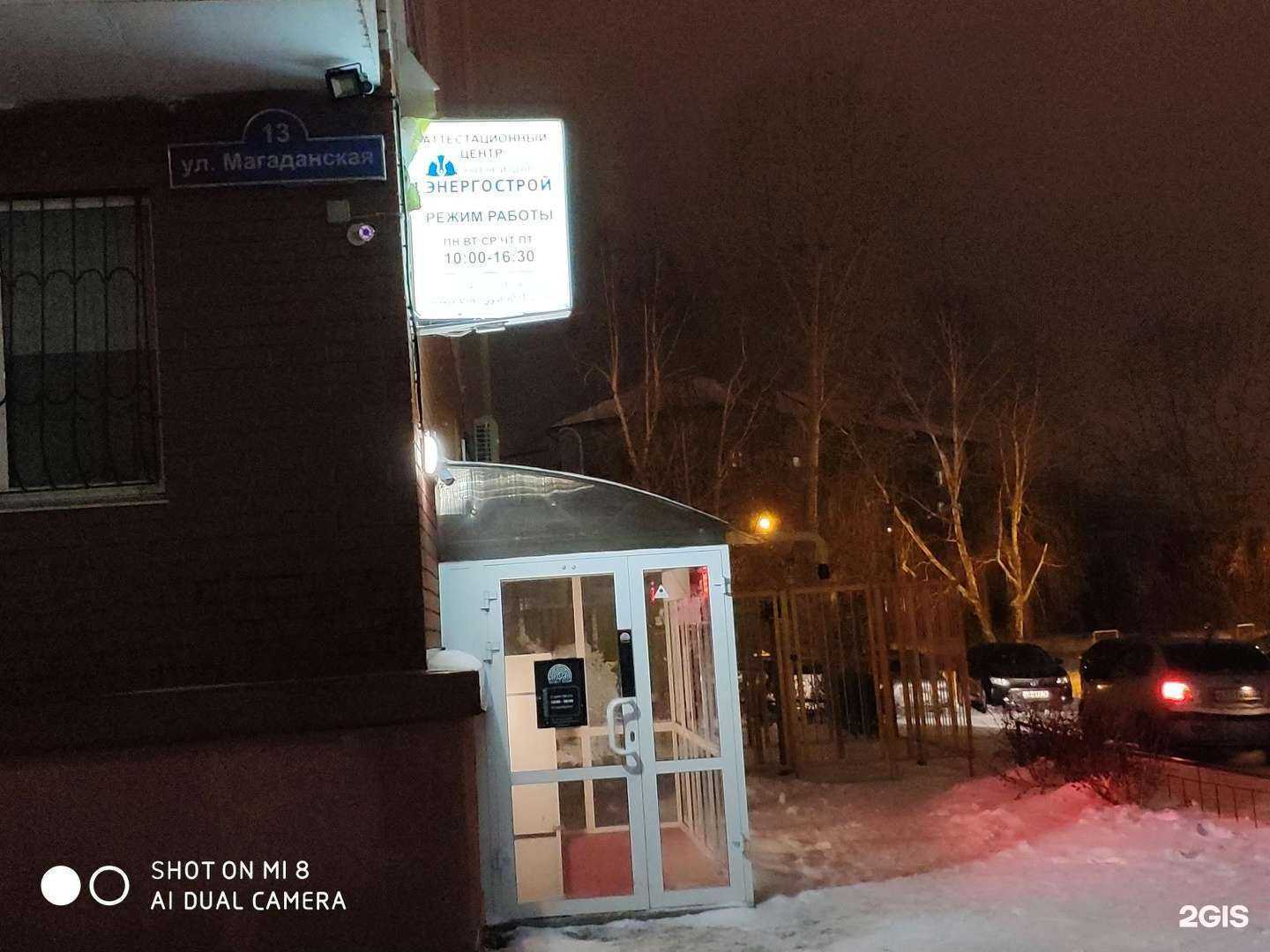 Отзывы на компанию Энергострой в Тюмени c фото