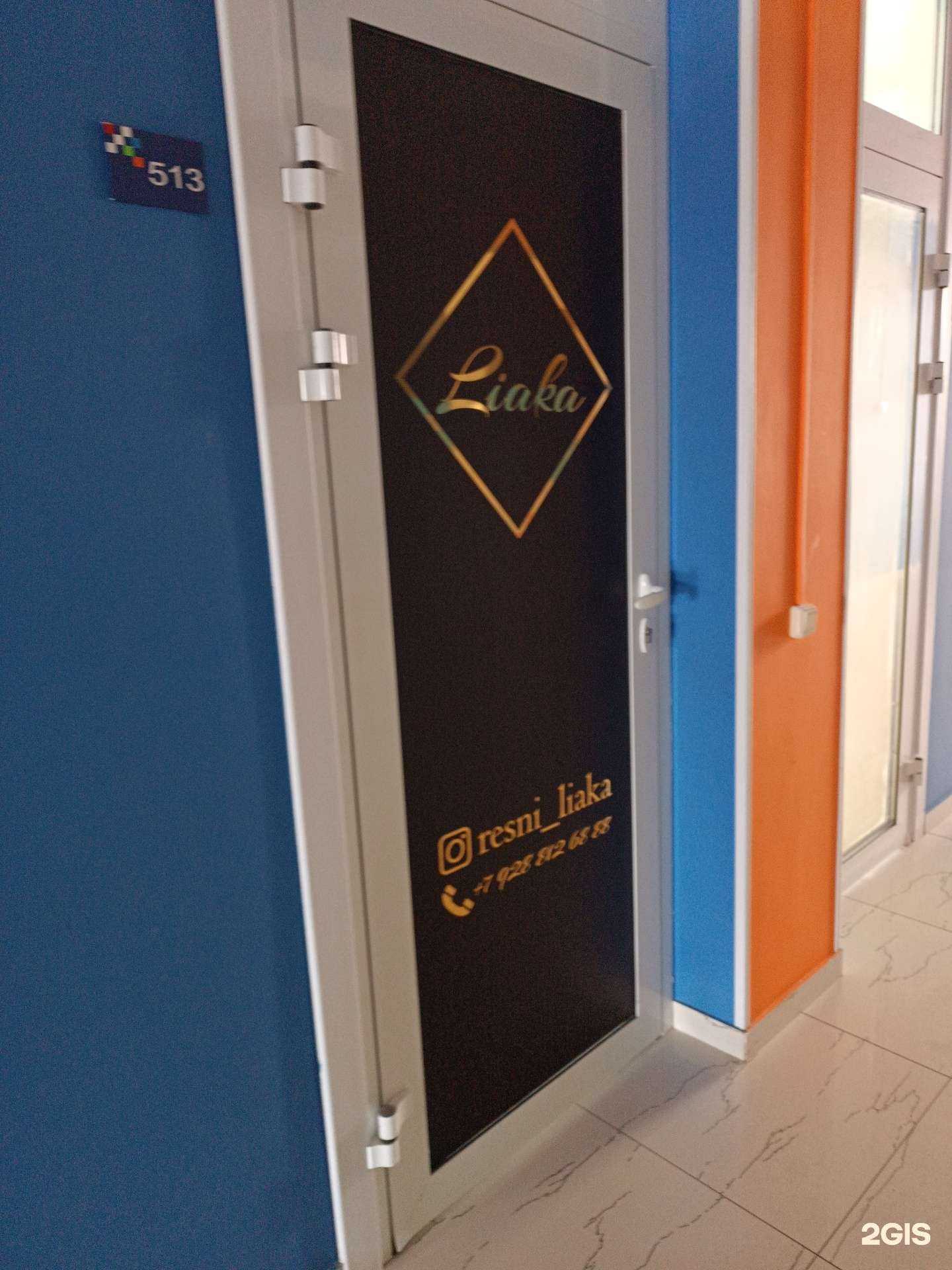 Отзывы на компанию Resni liaka в г. Черкесск c фото