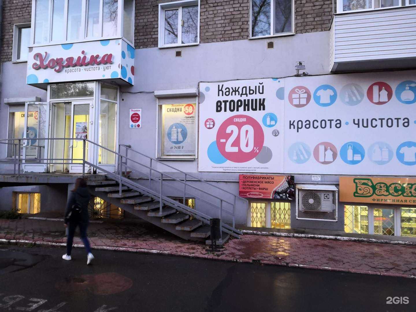 Отзывы на компанию Хозяйка в Ижевске c фото