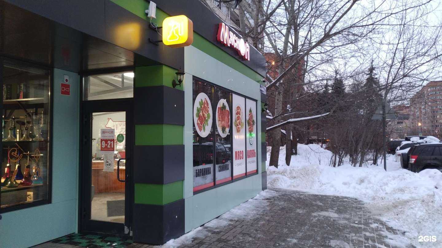 Отзывы на компанию Мясной магазин в Балашихе c фото