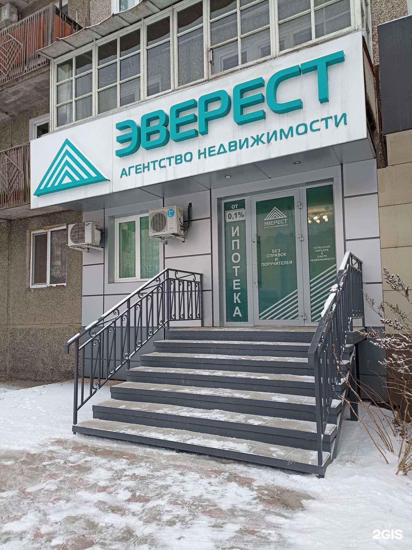 Отзывы на компанию Эверест в Абакане c фото