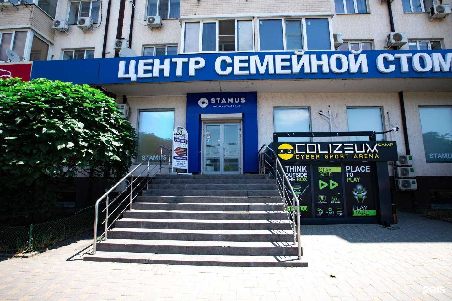 Отзывы на компанию Стамус в г. Краснодар c фото