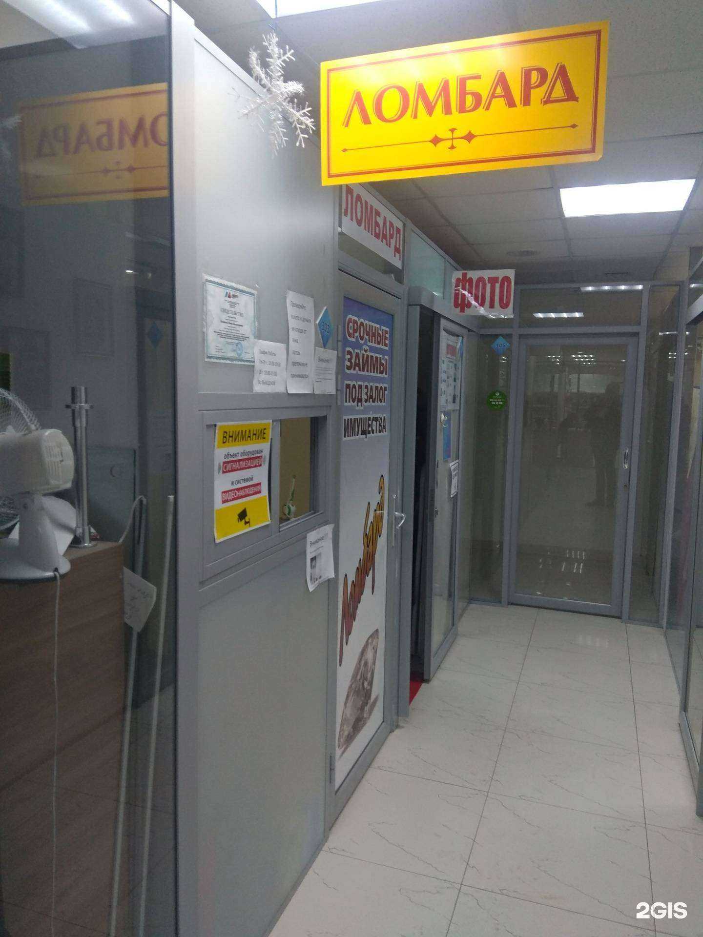 Отзывы на компанию Ломбард Пикан в г. Южно-Сахалинск c фото