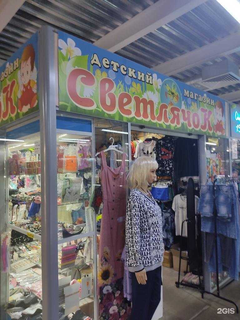 Отзывы на компанию Жучок Светлячок в Новосибирске c фото