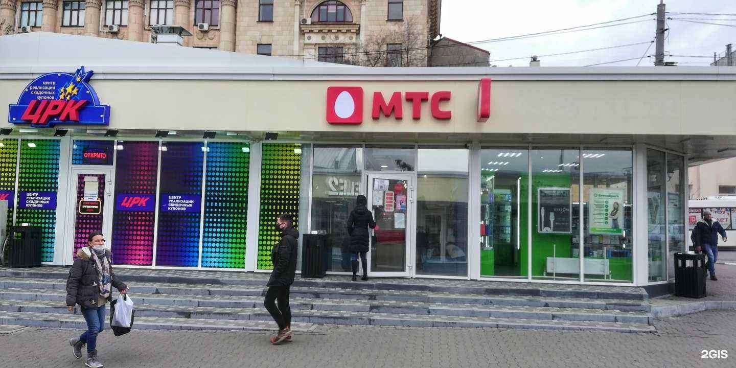 Отзывы на компанию МТС в Ростове-на-Дону c фото