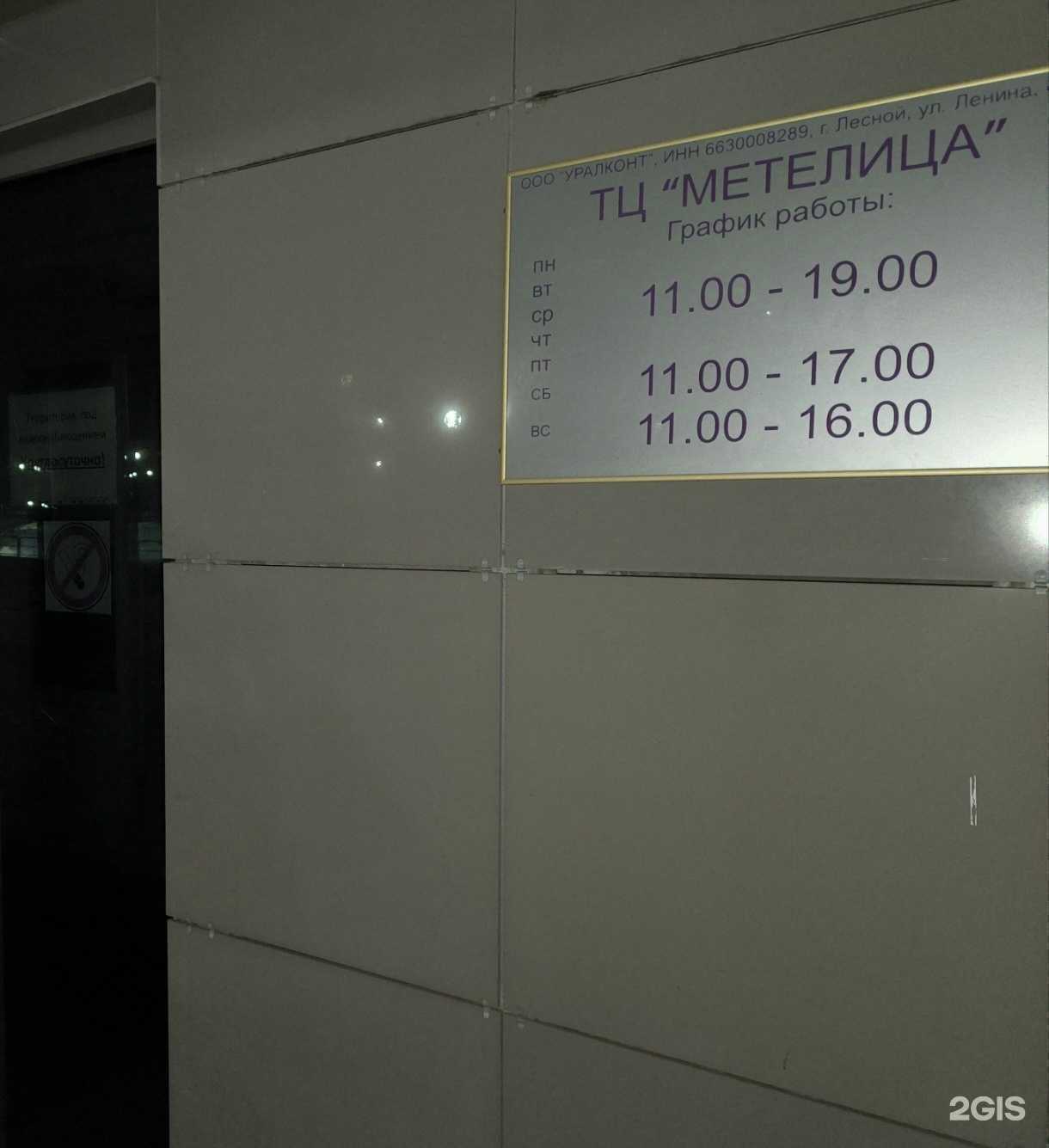 Отзывы на компанию Апрель в Лесное c фото