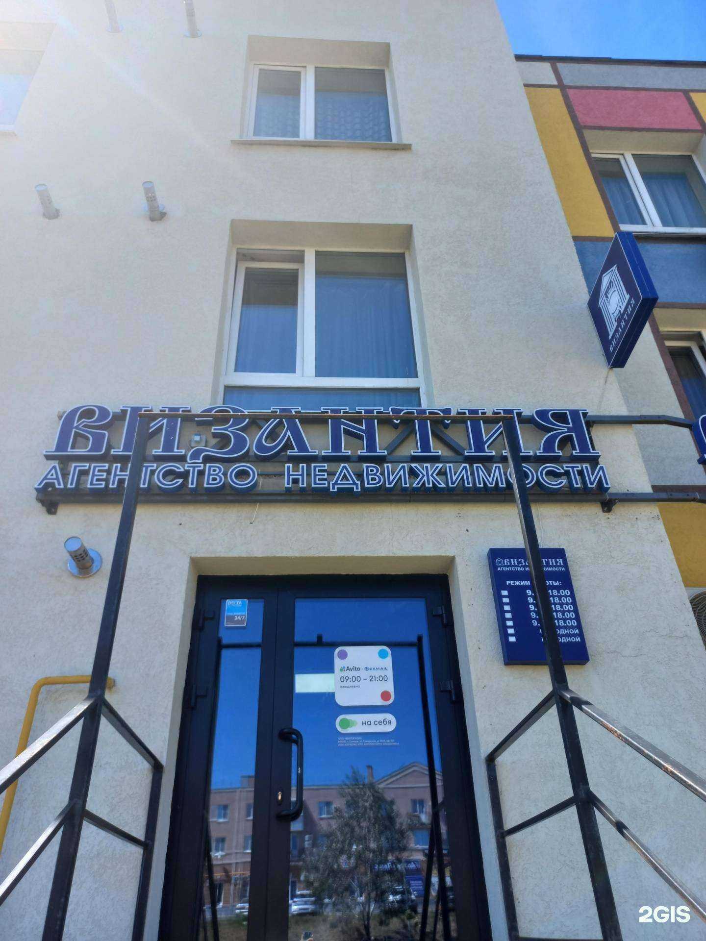 Отзывы на компанию Византия в г. Самара c фото