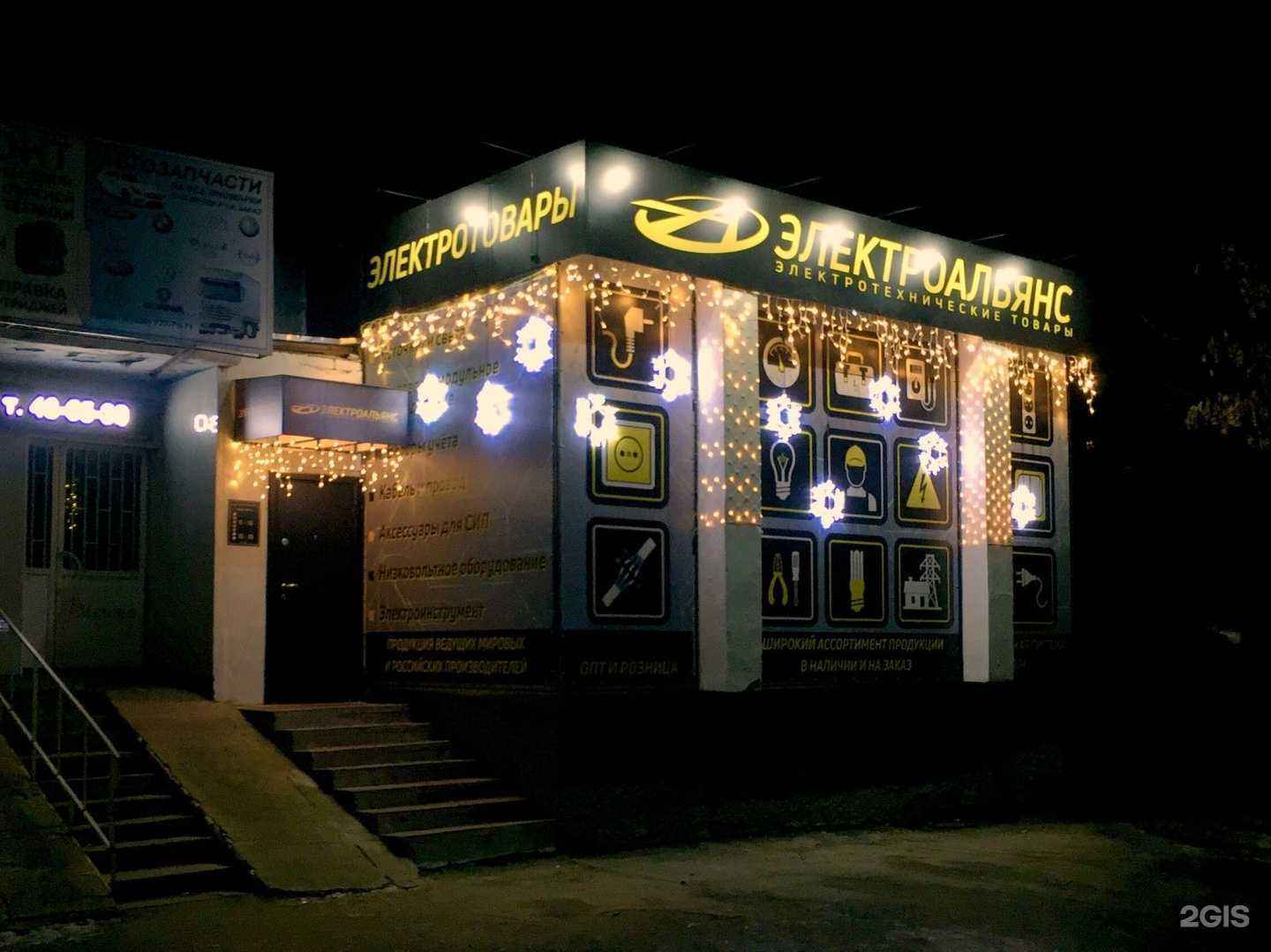 Отзывы на компанию ЭЛЕКТРОАЛЬЯНС в Орле c фото