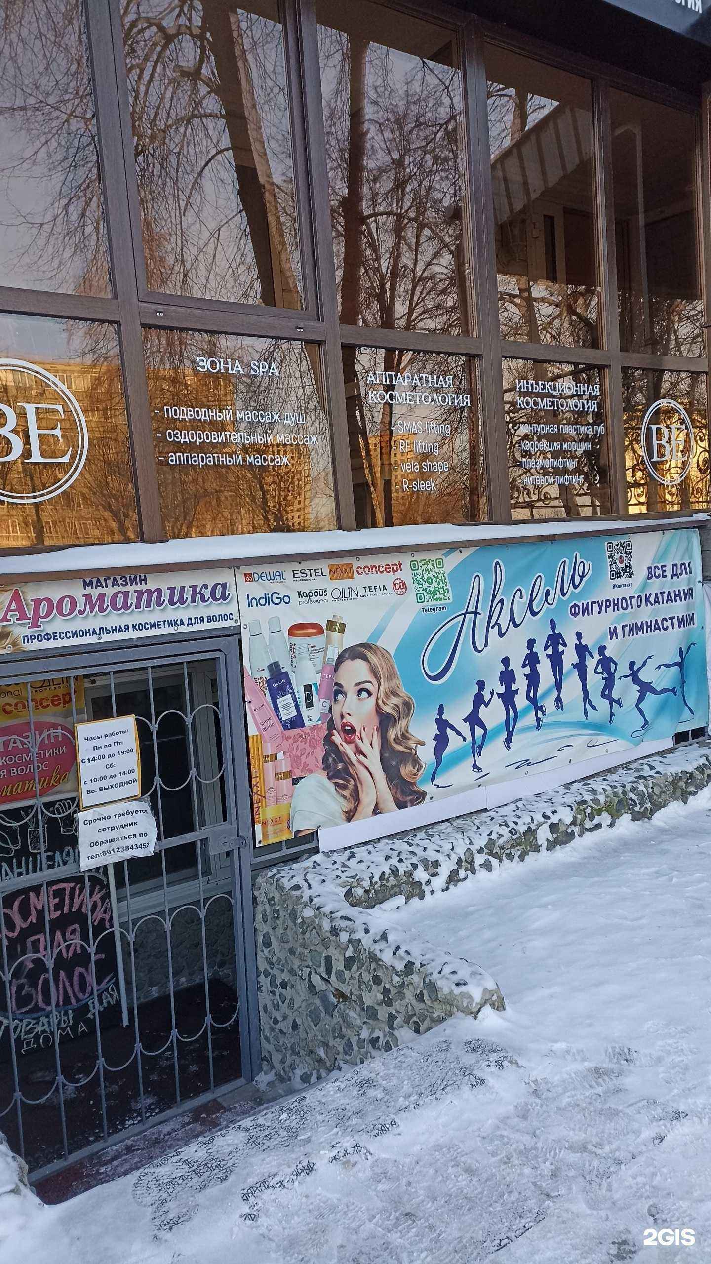 Отзывы на компанию Аксель в Тюмени c фото