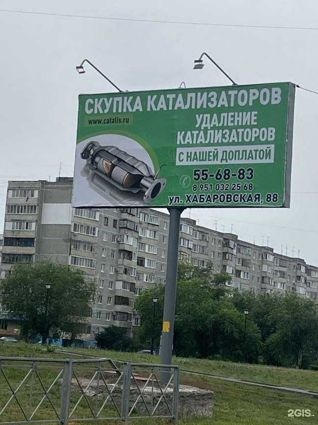 Отзывы на компанию Catalis в Оренбурге c фото