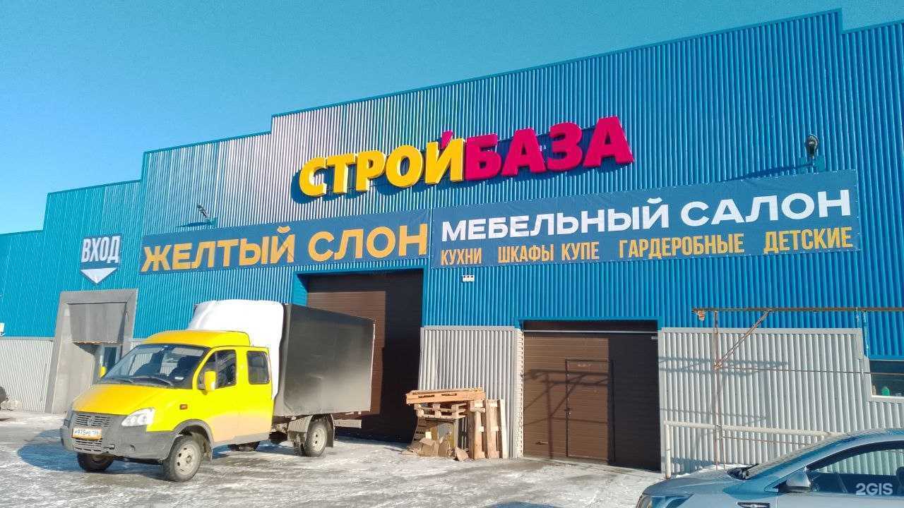 Отзывы на компанию Желтый Слон в г. Надым c фото