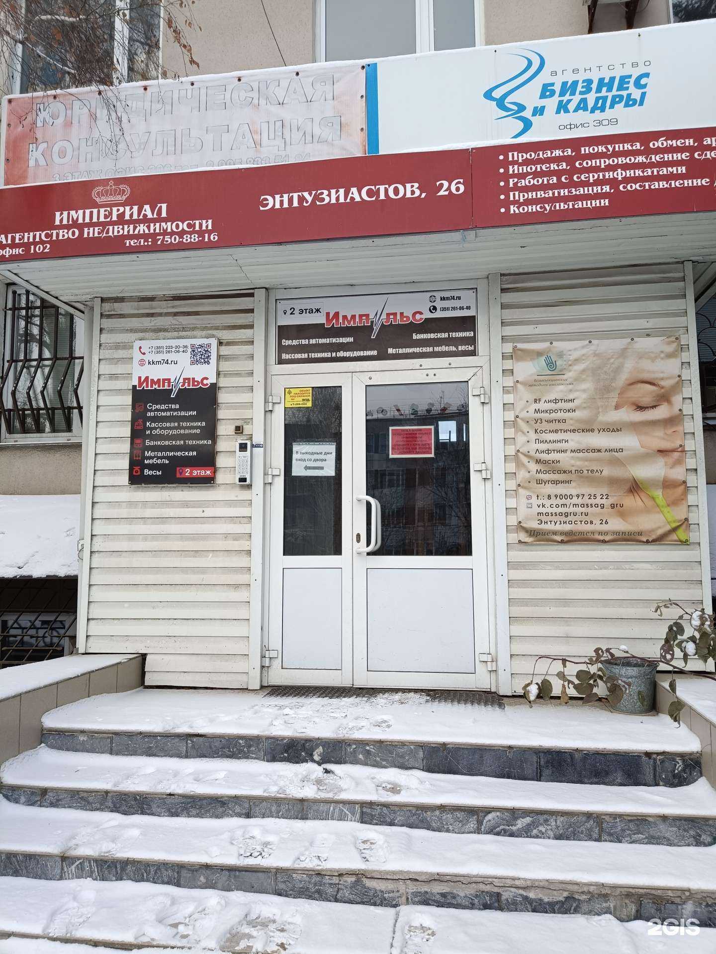 Отзывы на компанию Liberty Consulting в Челябинске c фото