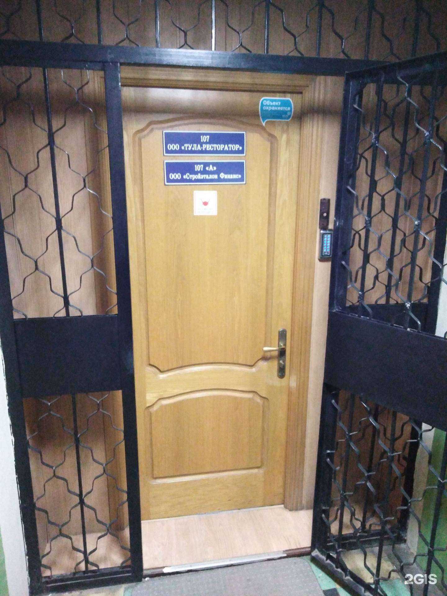 Отзывы на компанию Стройэталон финанс в Туле c фото