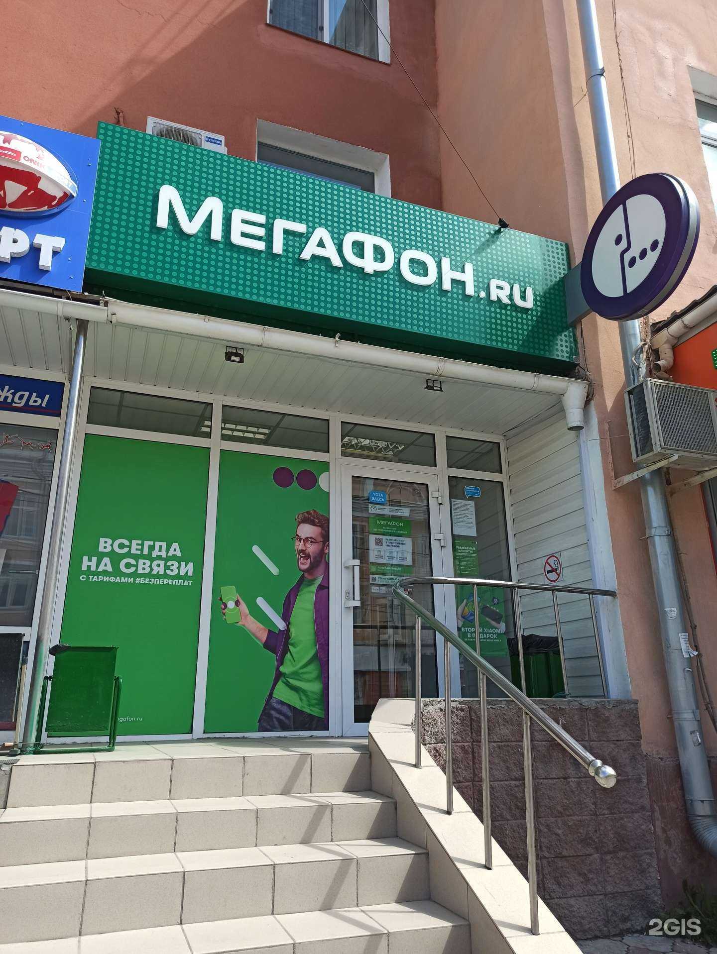 Отзывы на компанию МегаФон-Yota в Омске c фото