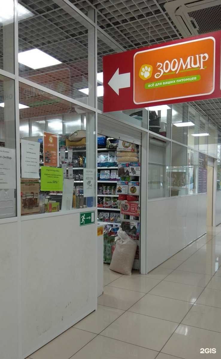 Отзывы на компанию ЗооМир в Петрозаводске c фото