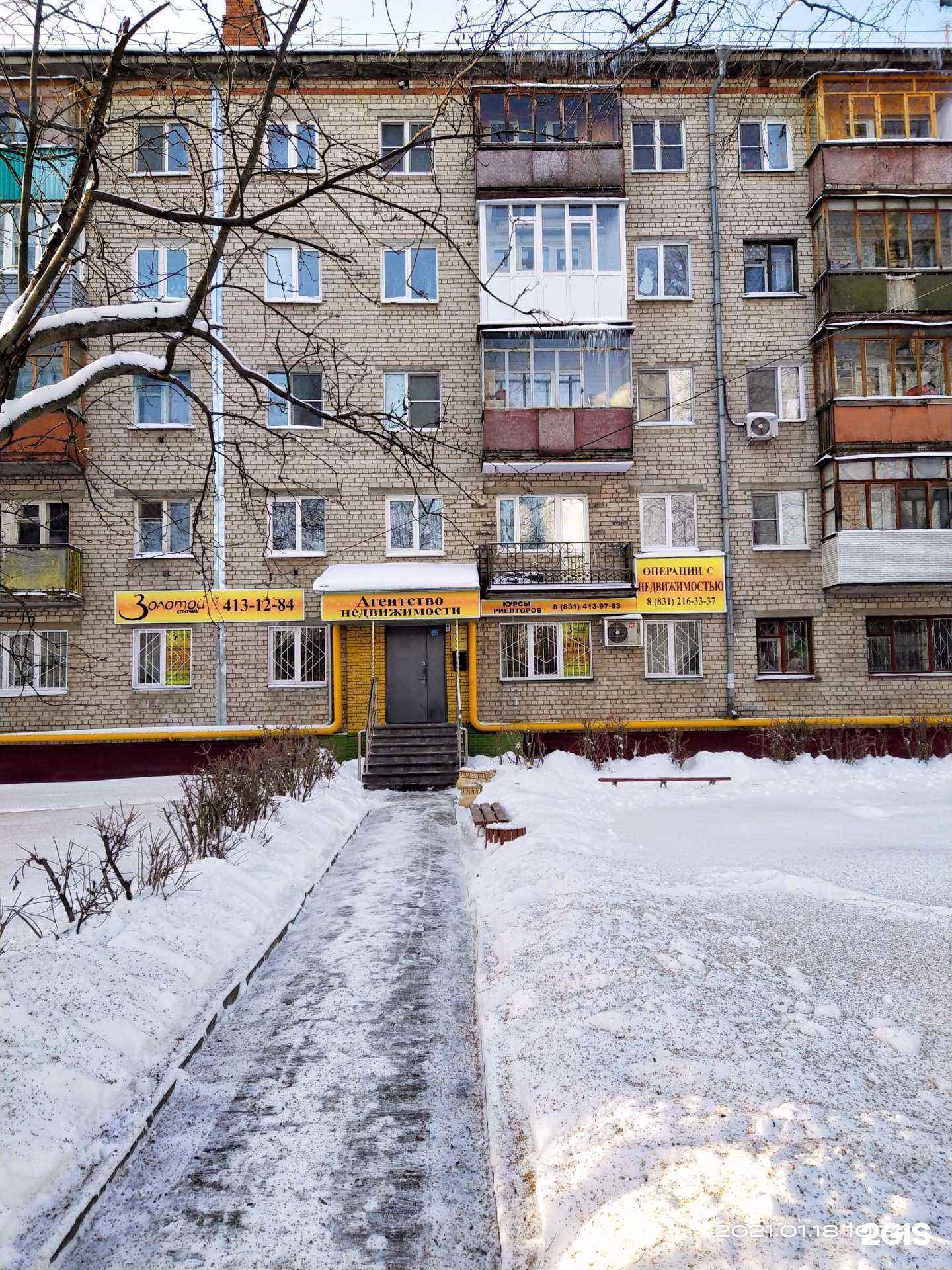 Отзывы на компанию Центр цветов в Нижнем Новгороде c фото - фотография 2 из 2