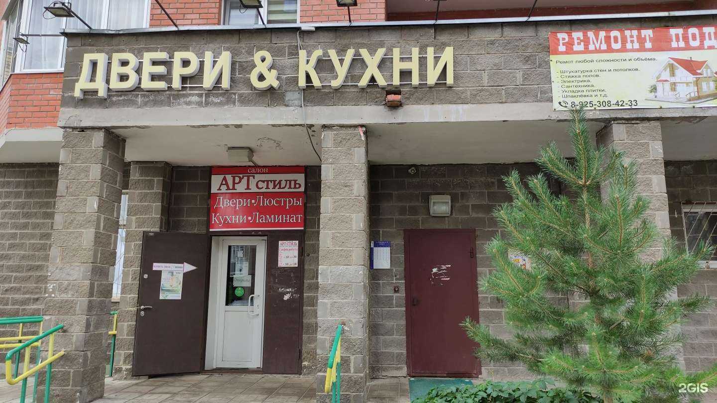 Отзывы на компанию Арт стиль в г. Электросталь c фото
