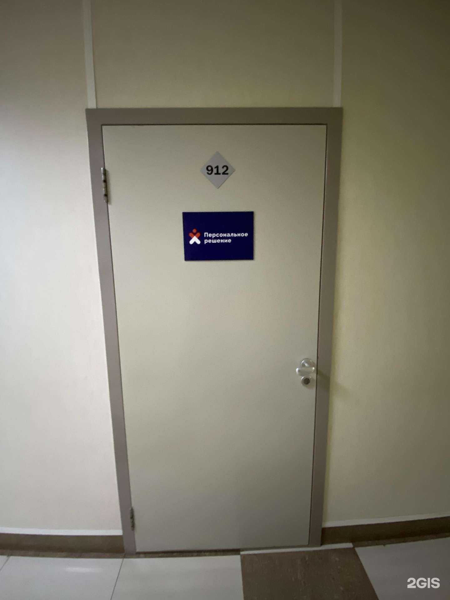 Отзывы на компанию Персональное решение в Хабаровске c фото