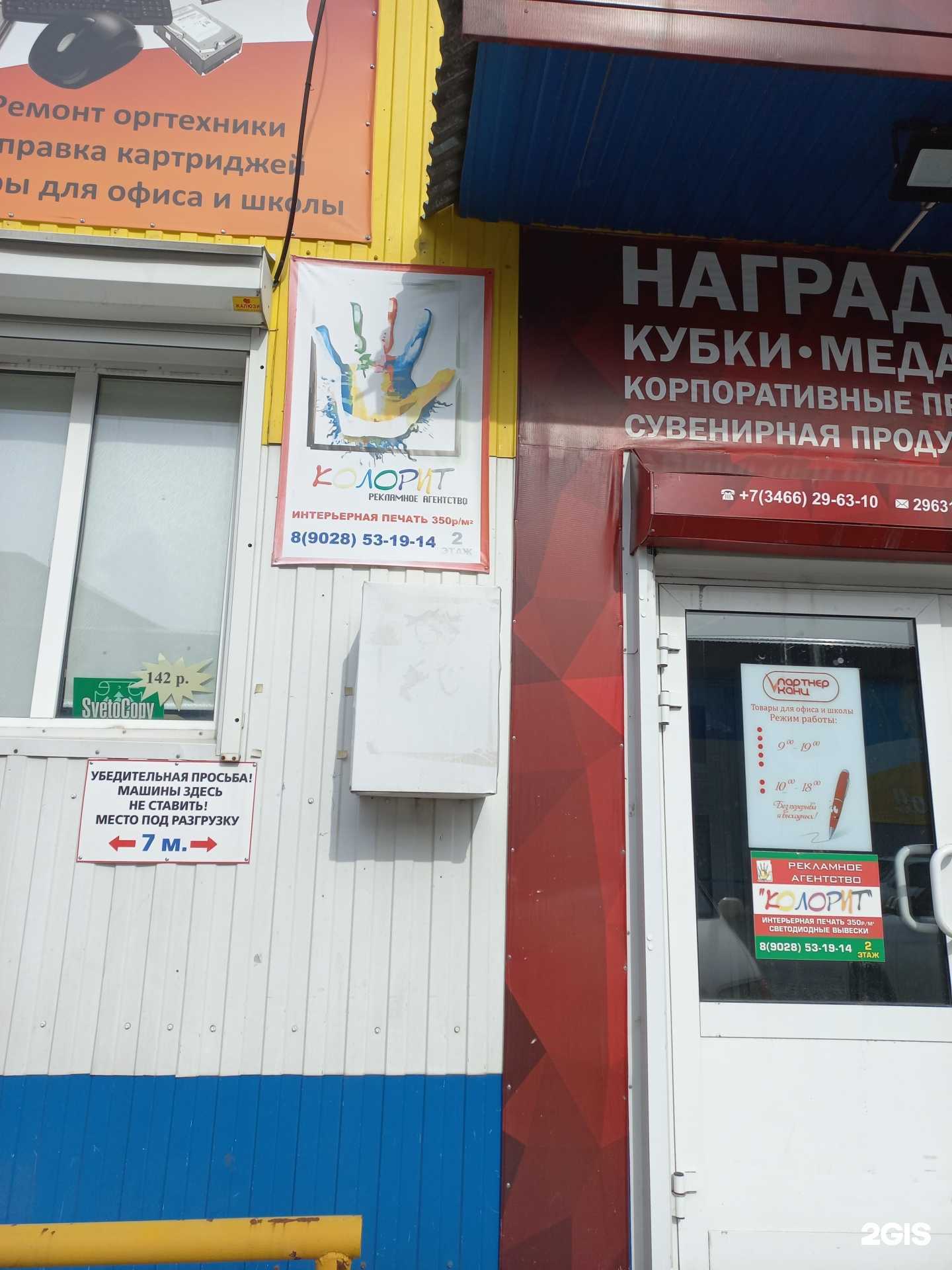 Отзывы на компанию Колорит в Нижневартовске c фото