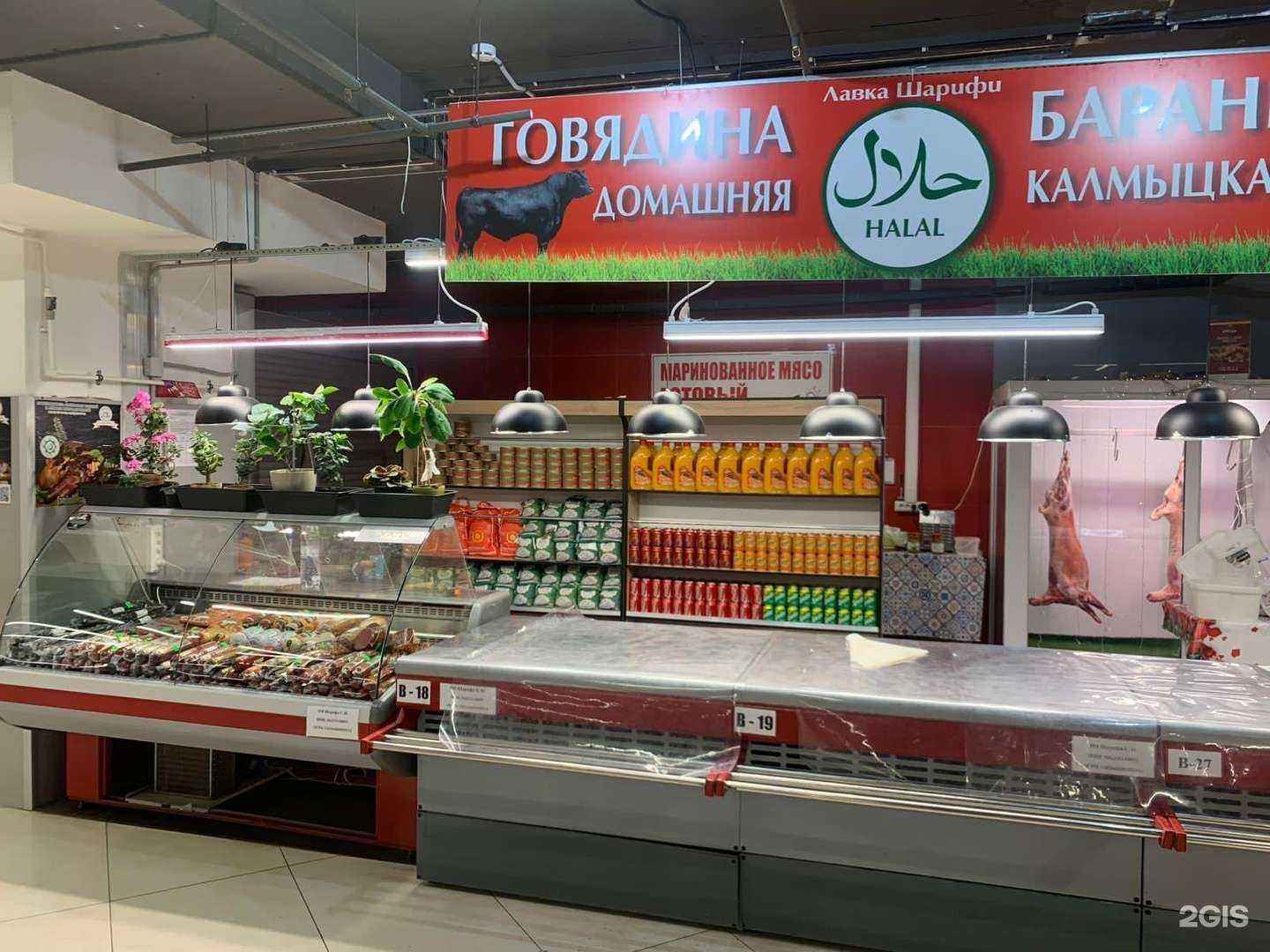 Отзывы на компанию Лавка Шарифи в г. Воронеж c фото