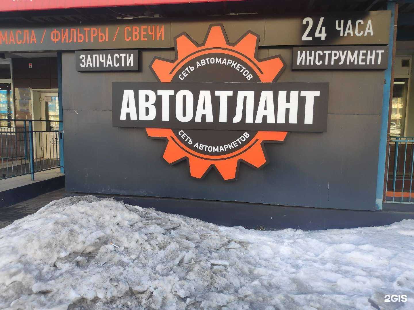 Отзывы на компанию Автоатлант в г. Красноярск c фото