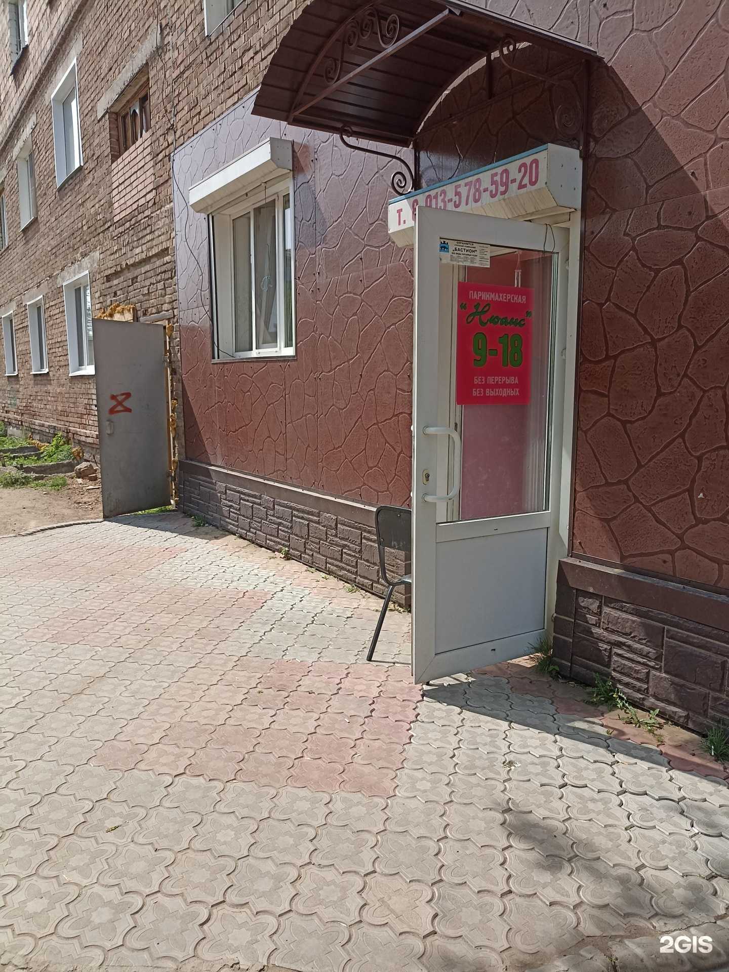 Отзывы на компанию Нюанс в г. Канск c фото