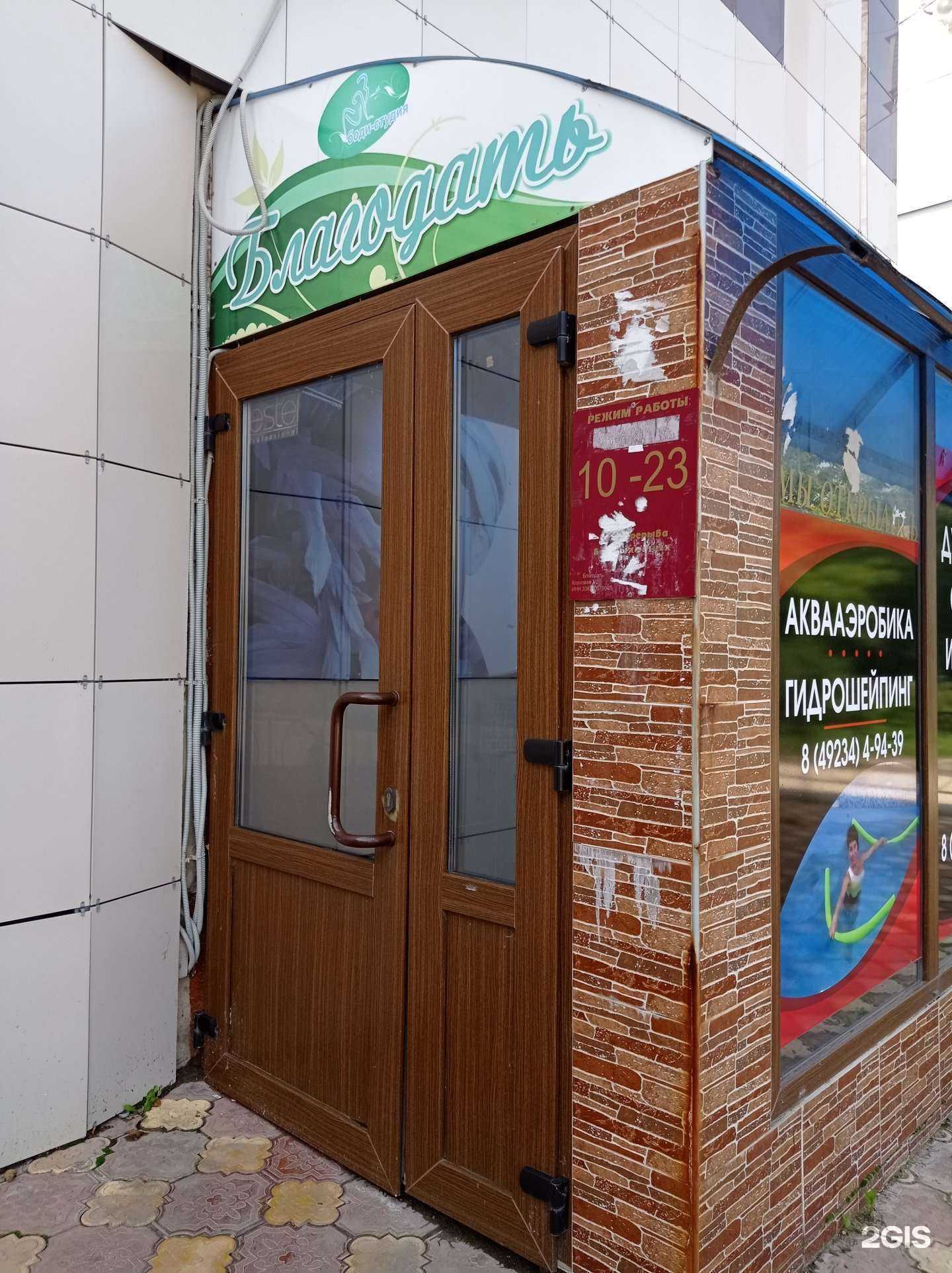 Отзывы на компанию Благодать в Муроме c фото