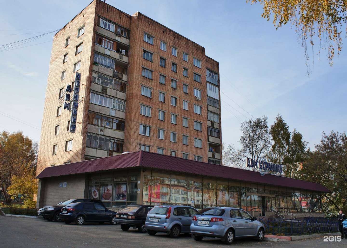 Отзывы на компанию Дом керамики в Ижевске c фото - фотография 2 из 2