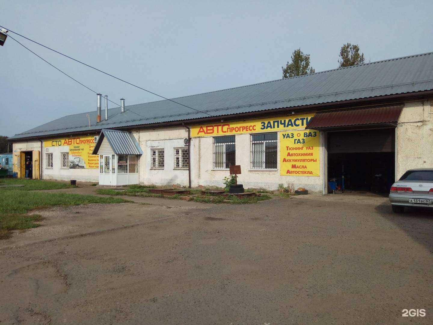 Отзывы на компанию Автосервис в г. Смоленск c фото