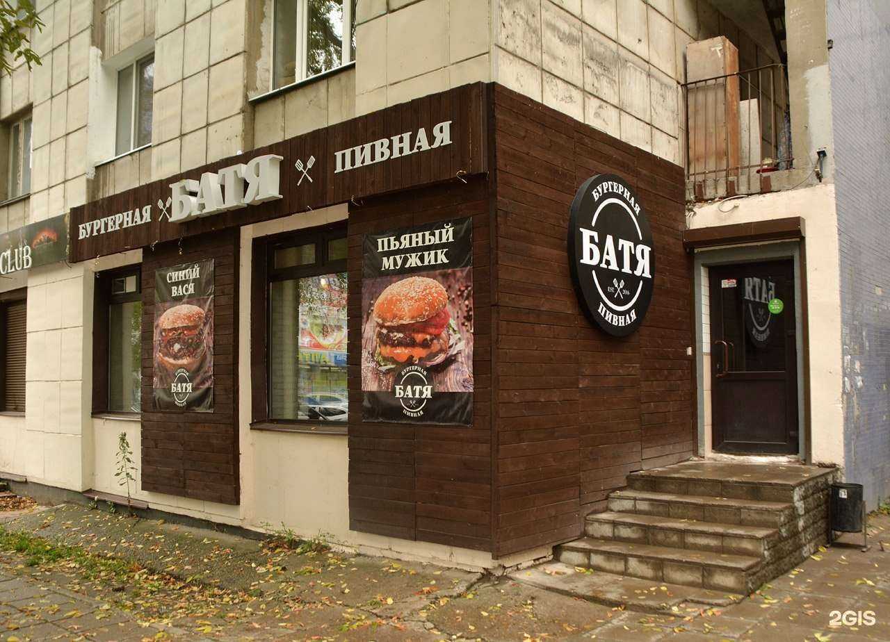 Отзывы на компанию Батя в Перми c фото - фотография 2 из 2